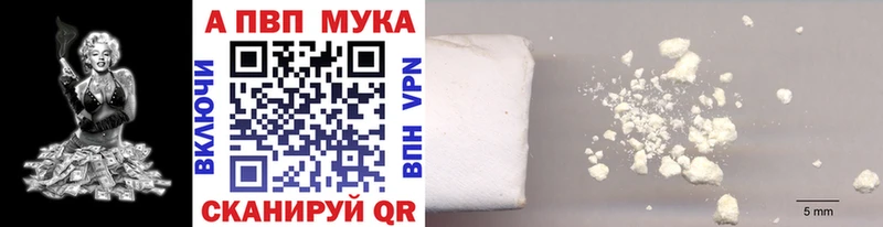 купить наркоту  Новоульяновск  A PVP мука 