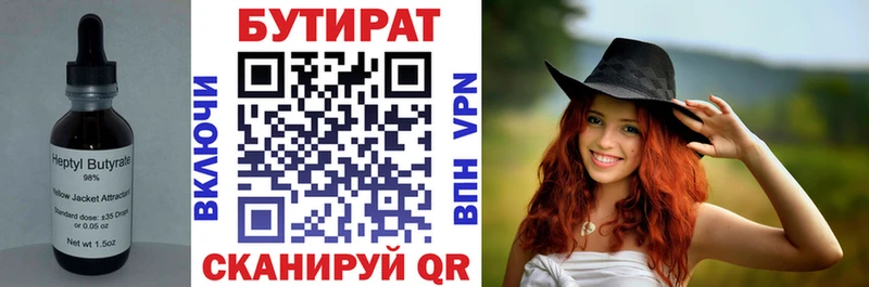закладка  Новоульяновск  Бутират BDO 