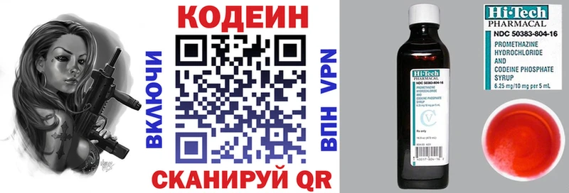 Codein Purple Drank Новоульяновск