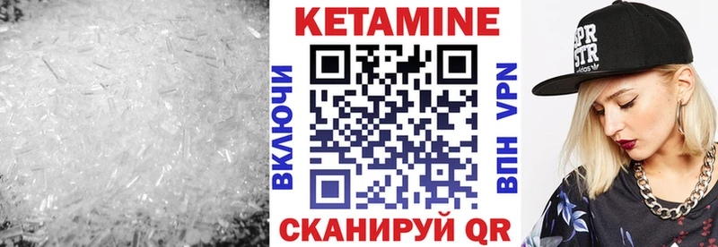 маркетплейс состав Новоульяновск Кетамин ketamine