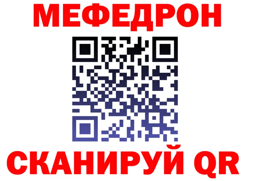 МЯУ-МЯУ мука как войти нарко площадка MEGA Новоульяновск