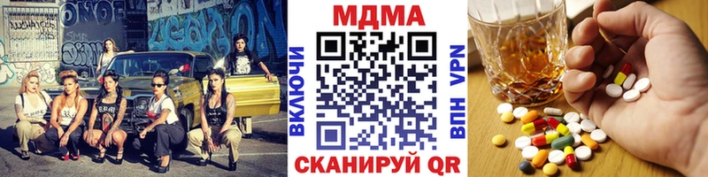 MDMA crystal  как найти закладки  Новоульяновск 
