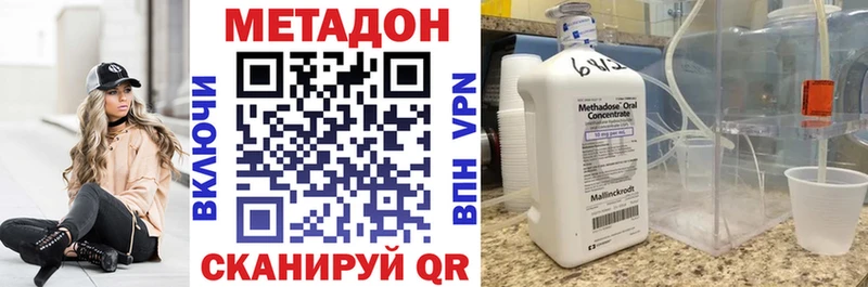 Метадон белоснежный Новоульяновск